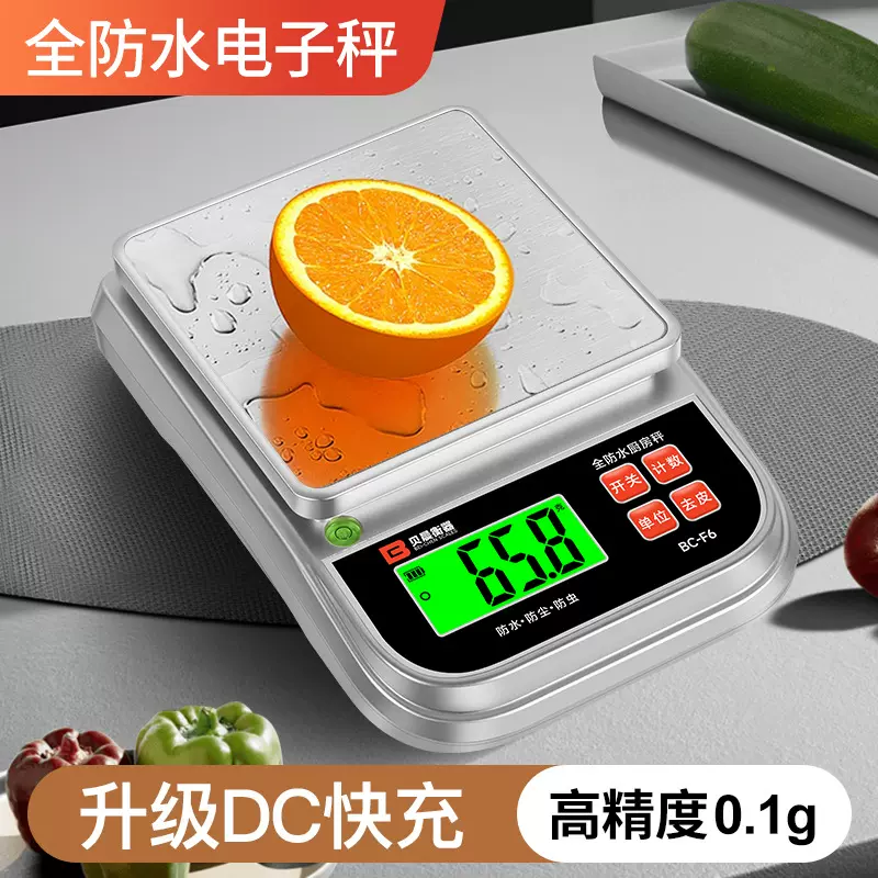 防水厨房秤家用小型精准称可充电克称高精度食物克重器称重电子秤