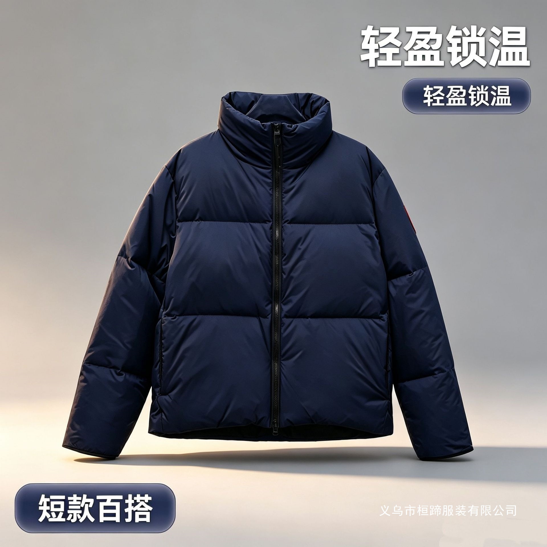 2026新款秋冬加厚短款羽绒服男款立领保暖情侣面包服