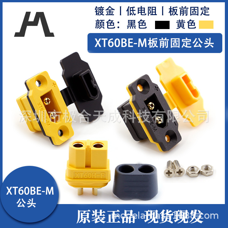 Amass New Product Xt60Be-M Front and Rear Fixed Male Connector Compatible with All Xt60 Series Model Aircraft Yellow and Black Plugs Amass New Product Xt60Be-M Front and Rear Fixed Male Connector Compatible with All Xt60 Series Model Aircraft Yellow and Black Plugs