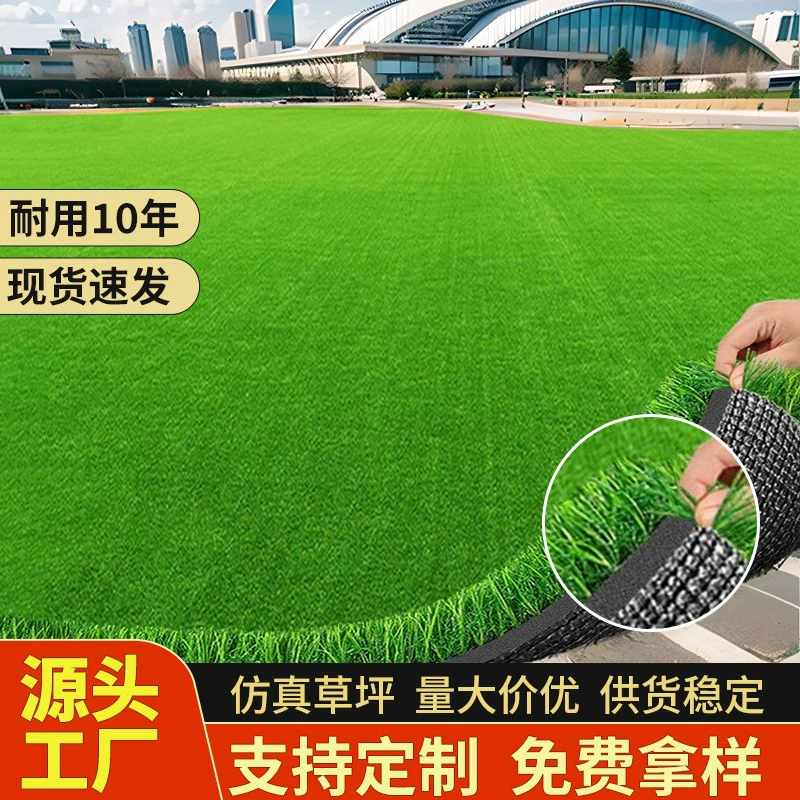 Искусственное покрытие для футбольного поля на открытом воздухе, искусственная трава для детских садов, проект ограждения, имитация искусственной крыши, искусственная трава для балконов.