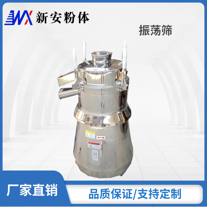 厂家供应不锈钢ZS 系列米粉振动筛  圆振筛 旋振筛