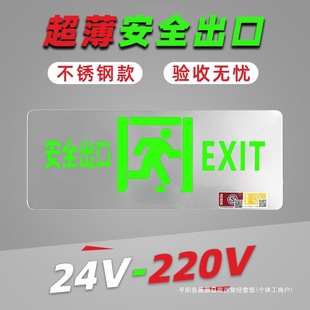 Stainless steel safety exit sign fire emergency emergency passage evacuation indicator sign emergency light