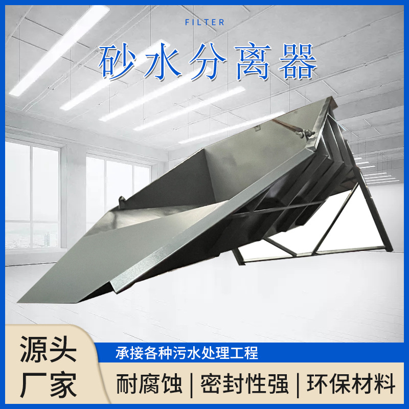 SHF砂水分离器螺旋式有轴无轴螺旋式砂水分离装置浮油