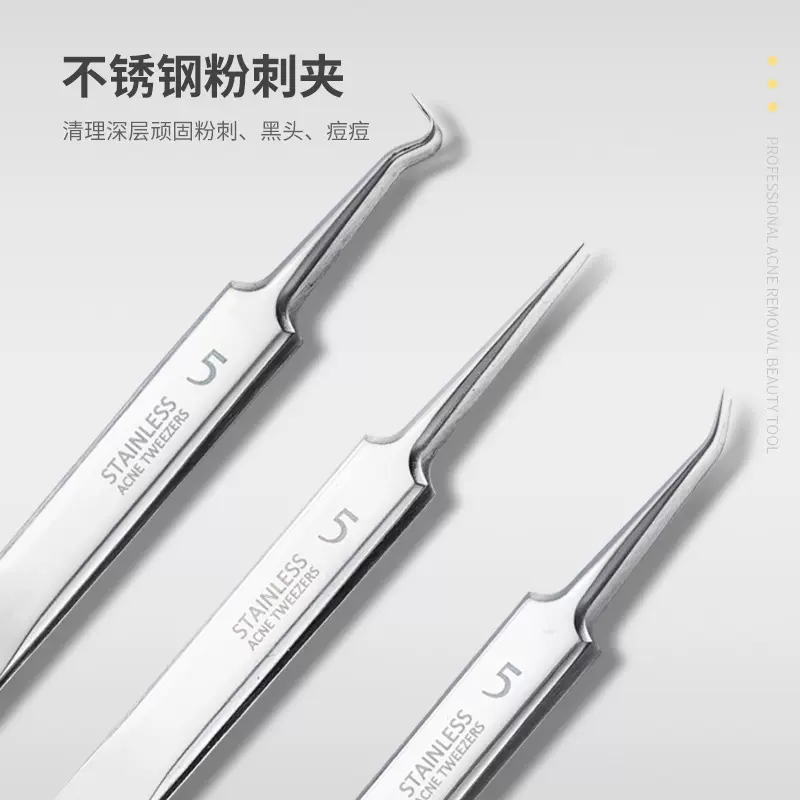 5号细胞夹套装超尖美容院工具粉刺夹粉刺针面部暗疮针痘痘针批发