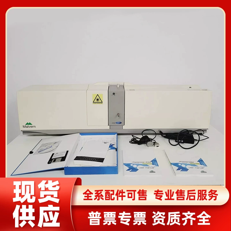 Подержанный в Великобритании импорт Malvern Malven Mastersizer 2000 лазерный анализатор размера частиц