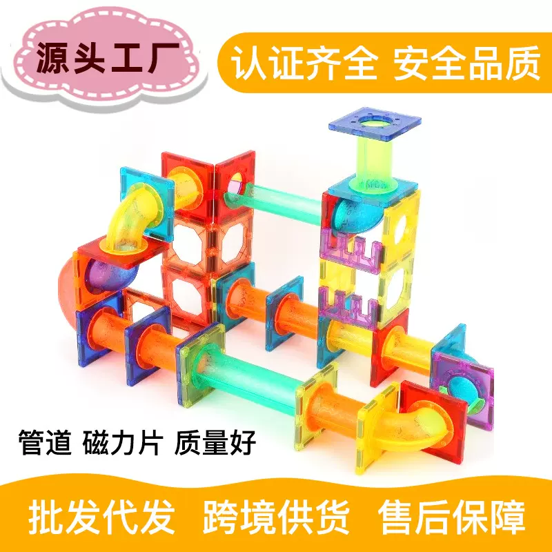 城市款磁力片跨境热销彩窗磁力片加工磁性儿童早教益智玩具源头工