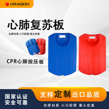 供应医用心肺复苏板 心脏急救救护板 按压板CPR板心脏按压救援板