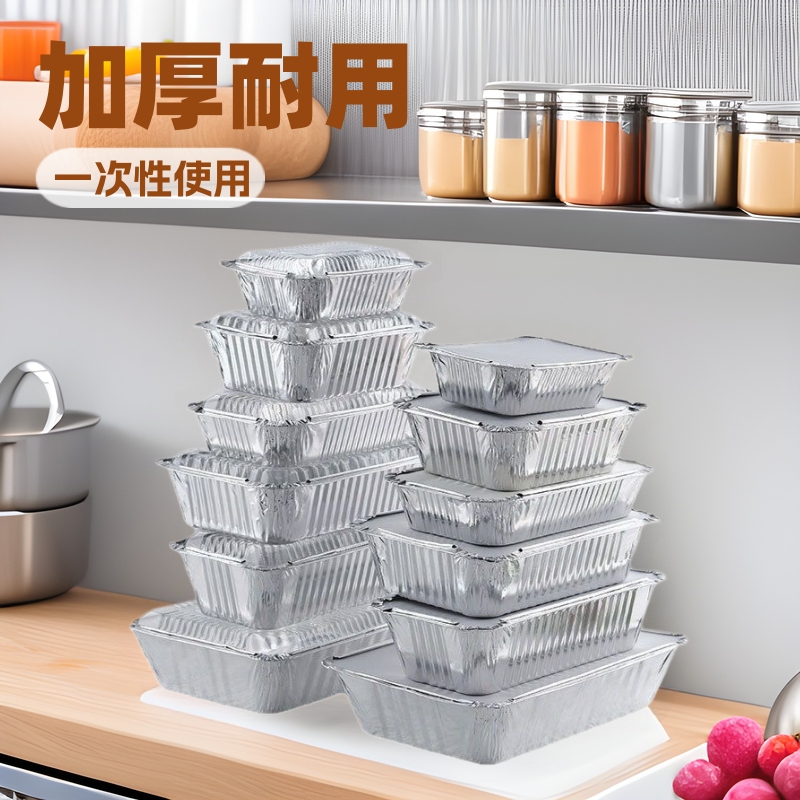Levos Air Fryer Tin Paper Box Thickened Disposable Packaging Box Barbecue Oven Square Baked Rice Aluminum Foil Lunch Box Levos Air Fryer Tin Paper Box Thickened Disposable Packaging Box Barbecue Oven Square Baked Rice Aluminum Foil Lunch Box