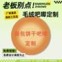 明星加厚动漫定做胸章
