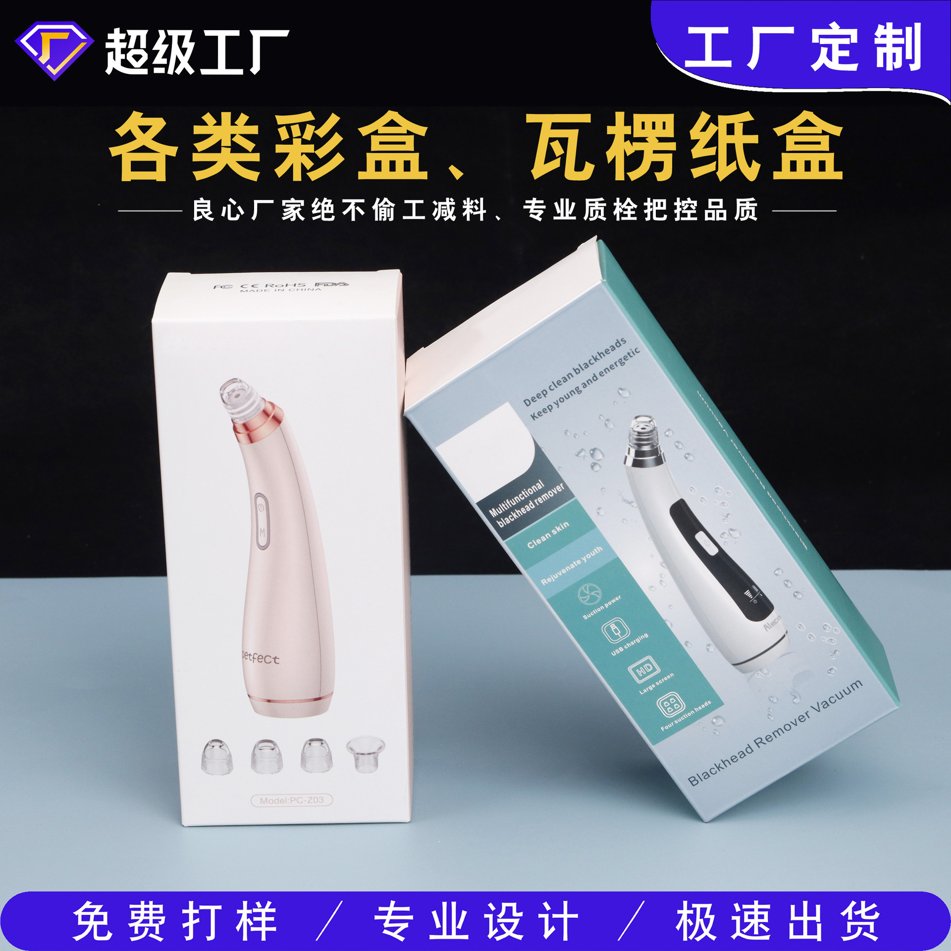 10黑头仪 首图-1