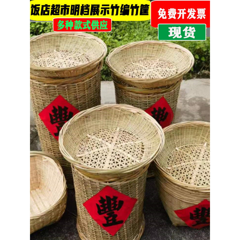 竹皮竹编明档展示陈列箩筐怀旧饭店门口蔬菜摆放竹筐篓子装饰道具