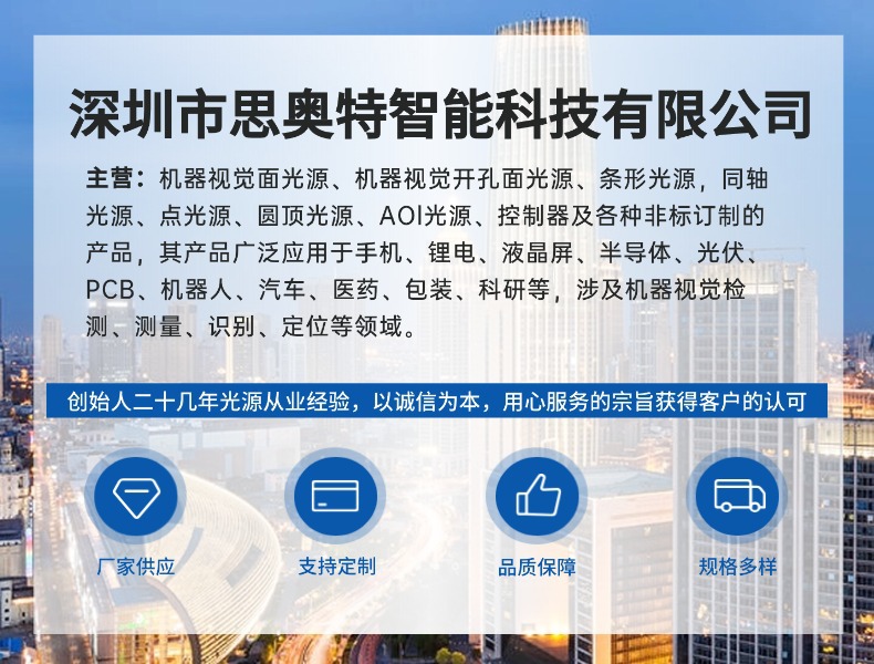 详情页头图，企业介绍