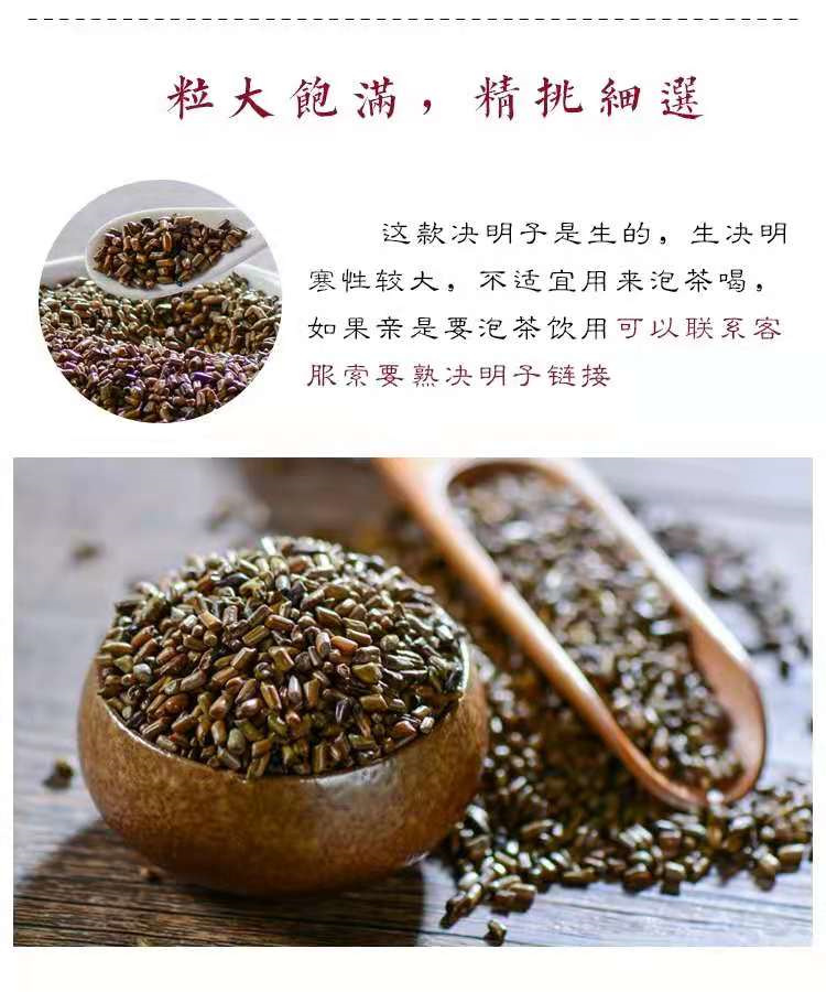 Roasted Jue Ming Zi (Cassia obtusifolia) — Ningxia Dried Food Herb for Tea & Soup quality and texture