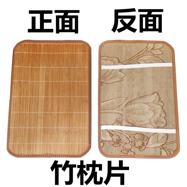 Bamboo pillow piece on the front + ice rattan on the back [one]