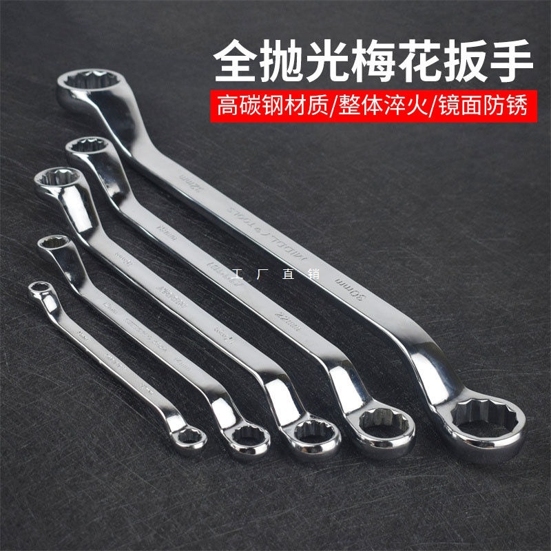 雄鹰梅花扳手套装多功能板子两用大全梅花套筒呆扳手眼睛五金工具