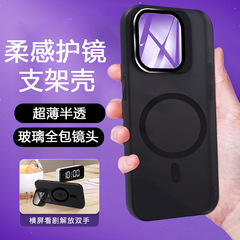 適用蘋果15手機鏡頭支架手機殼14全包磁吸保護套磨砂防摔13pro殼1