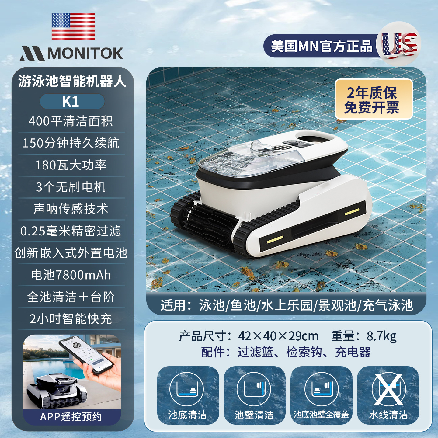 Máquina de succión de aguas residuales de piscina, robot de limpieza automático, filtro de agua, piscina de tortuga, bajo el agua, piscina de peces, bomba de succión