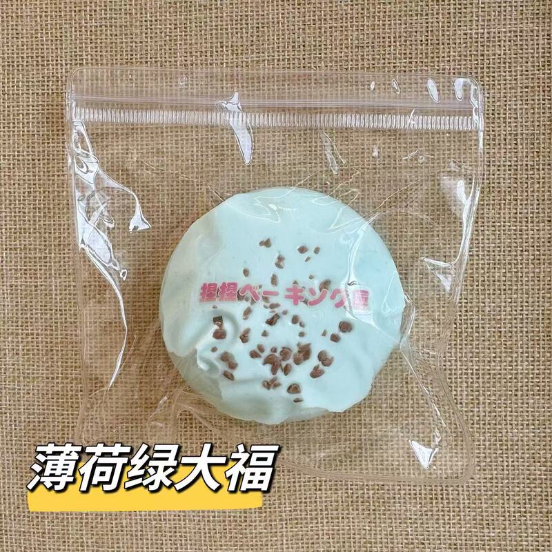 硅胶仿真食品级捏捏乐热卖解压玩具儿童地摊食玩|undefined