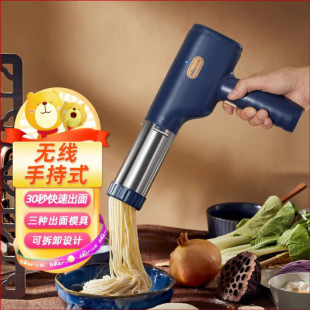 Bear Noodle Machine Household Fully Automatic Noodle Gun Handheld Small Electric Multi-function Noodle Machine Noodle Machine