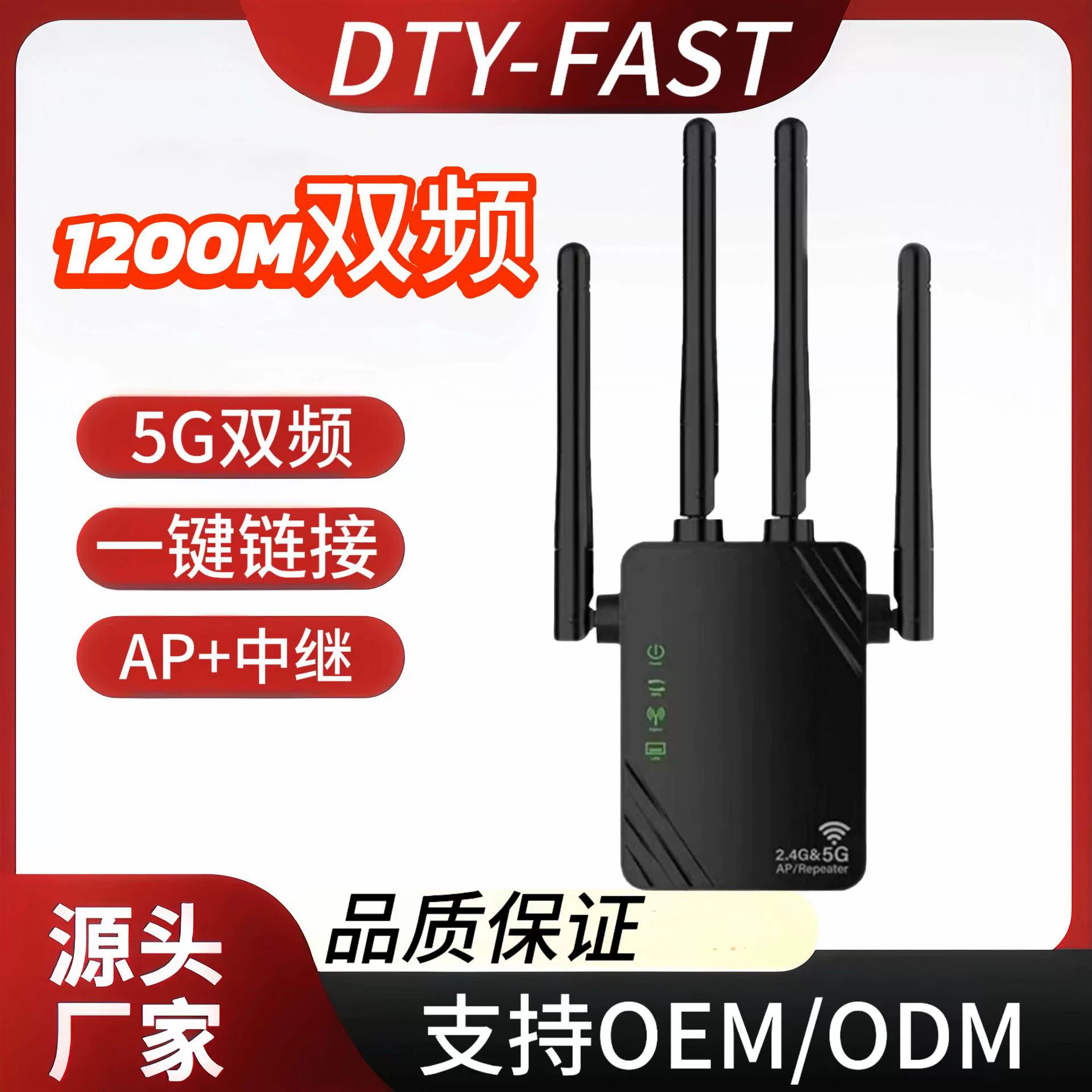 Усилитель сигнала WiFi 1200 Гбит/с, повторитель домашней беспроводной сети 1200М