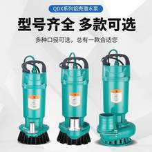 抽水泵220V家用井用农用大流量抽水泵高扬程污水泵清水泵潜水泵