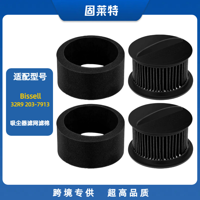 Bissell 32R9,203-7913-1.png
