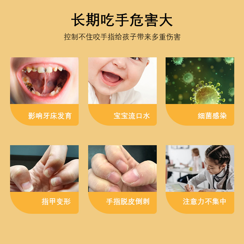 子供の爪噛み防止、赤ちゃんの手噛み防止、ハーブビターマッジウォーター|undefined