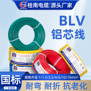 ���χ����Xо늾�BLV ���l����2.5/4/10ƽ��1*6mm�^�����X����|