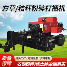 方捆打捆机青储黄储打包机秸秆粉碎打捆机拖拉机牵引式秸秆打捆机