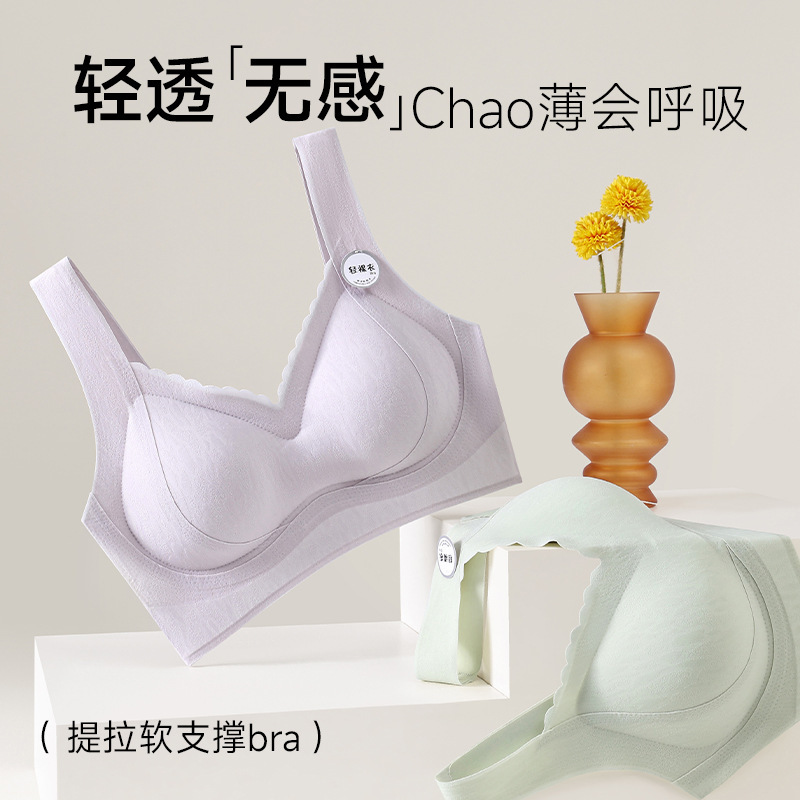 [Ice Flower Body Sensation] Large Size Seamless Underwear Soft Support Top-Up Anti-Sagging Ultra-Light Sports Beauty Back Bra