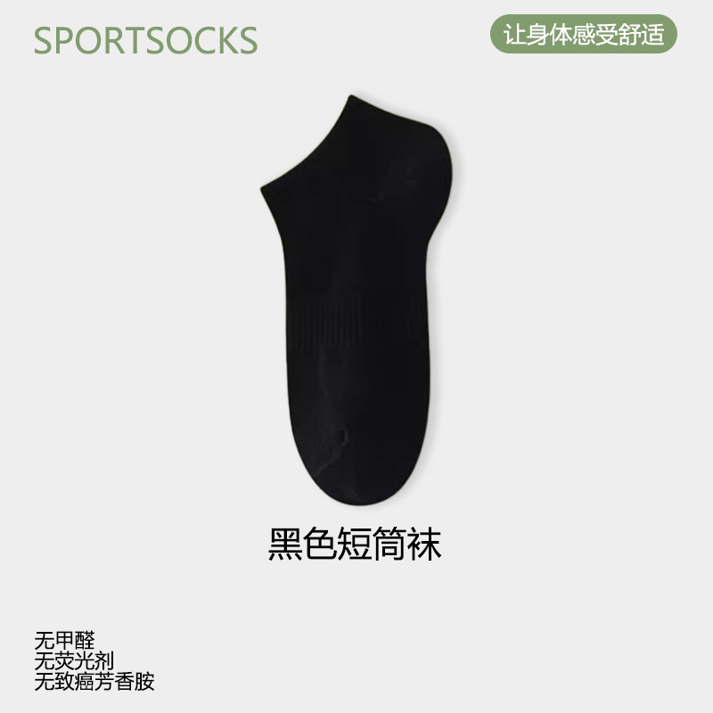 Black short tube