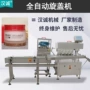 定制自动膏体护肤霜旋盖机