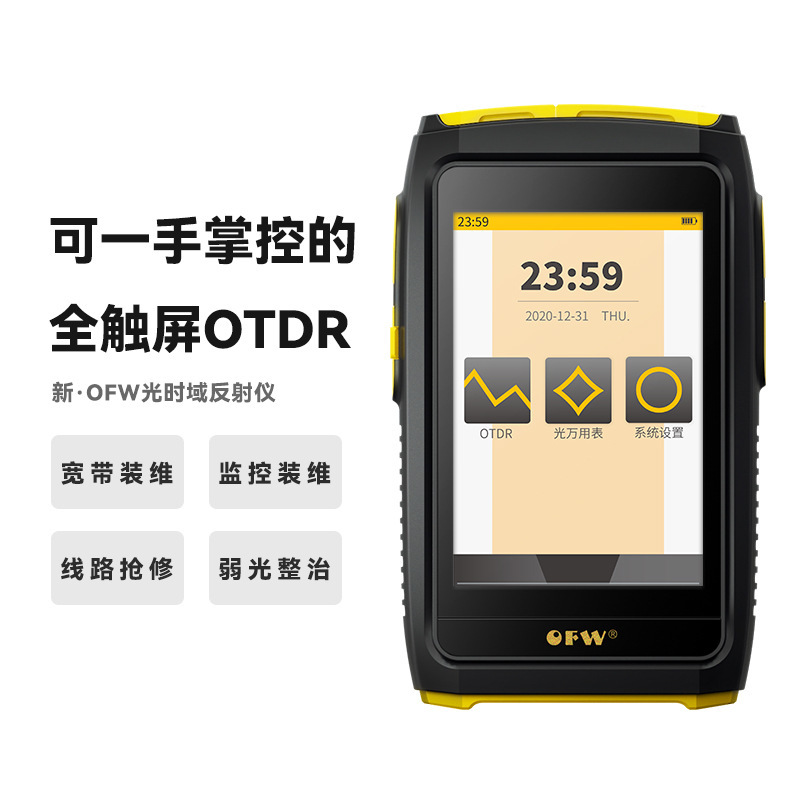 OFW with optical measurement otdr fiber tester fiber breakpoint finder fiber optic cable detector optical time domain reflectometer OFW with optical measurement otdr fiber tester fiber breakpoint finder fiber optic cable detector optical time domain reflectometer