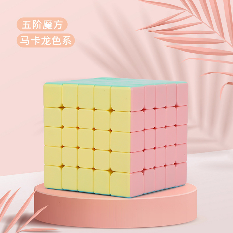 蓝竹文化智转马卡龙二三四五阶正阶魔方顺滑套装儿童益智玩具|undefined