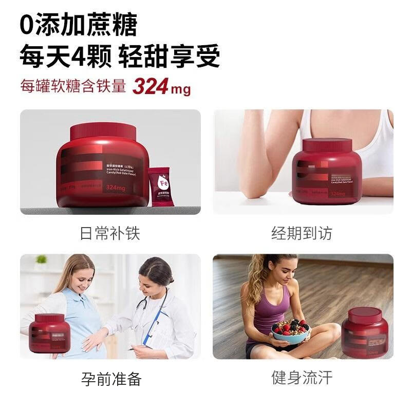 批发富铁软糖全新包装0脂肪红枣富铁软糖抖音爆款儿童补充富铁元|undefined