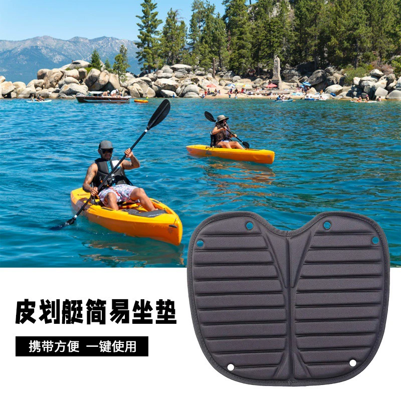 Простая подушка для каяка, надувная рыбацкая лодка, морская лодка, съемное сиденье, лодка «дракон», подушка для ягодиц из ЭВА
