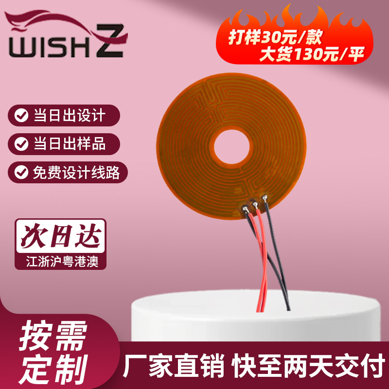 USB暖杯垫加热片 PI暖奶瓶恒温发热片 柔性金属电热膜片厂家直供