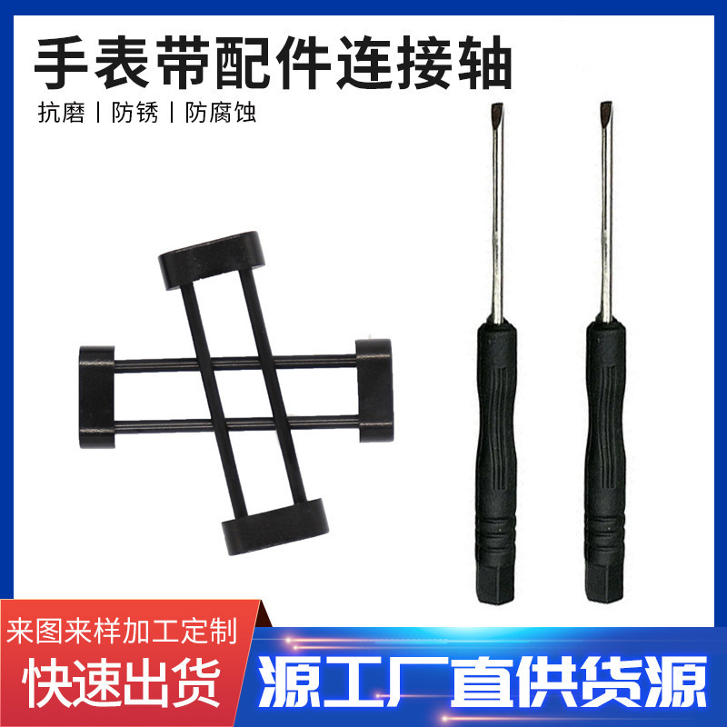 Suunto Core Connector Link Rod Origin Expedition Watch Strap Connection Ring