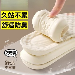 超软乳胶防脚痛鞋垫男女久站不累防臭透气吸汗运动减震回弹