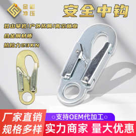热销安全带用安全挂钩防脱扣防坠落带环吊钩安全吊钩保险大钩内钩