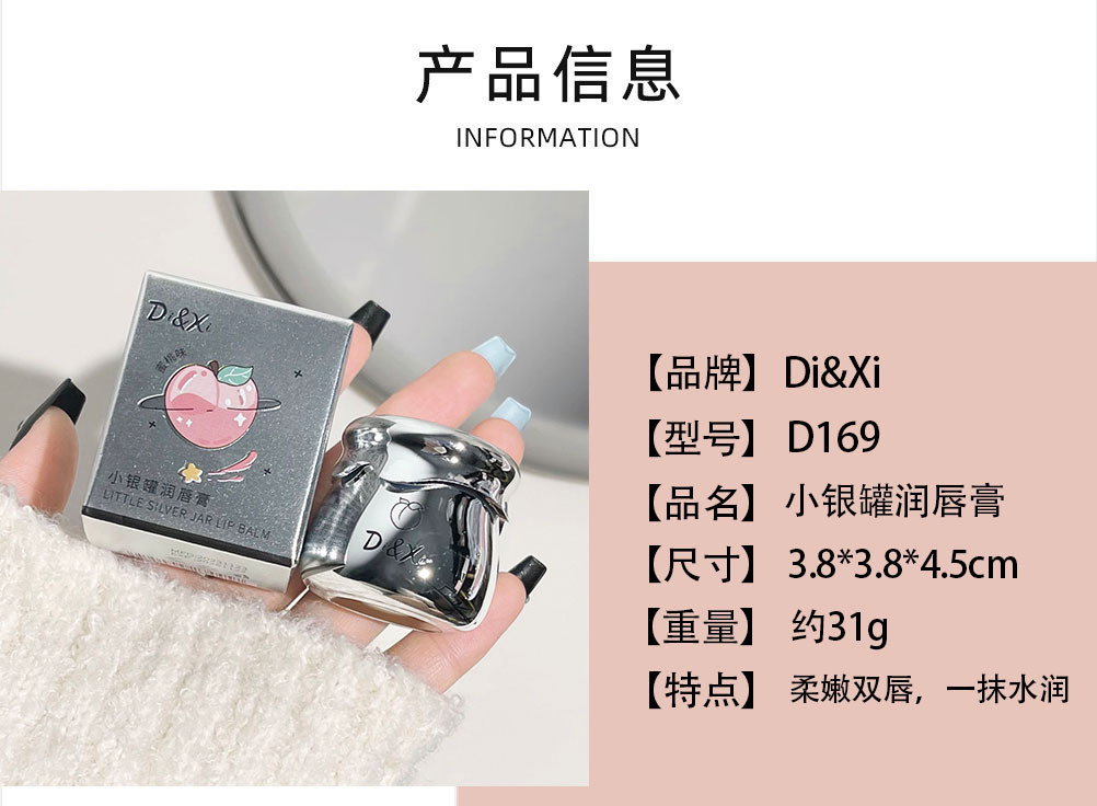 DI&XI~ Little silver Can Lip balm Moisturizes and protects the lips. Dudu Jelly Lip Oil moisturizes before makeup. Affordable and versatile, cross-border details Picture