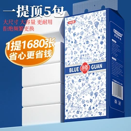 抽纸;擦手纸;面巾纸