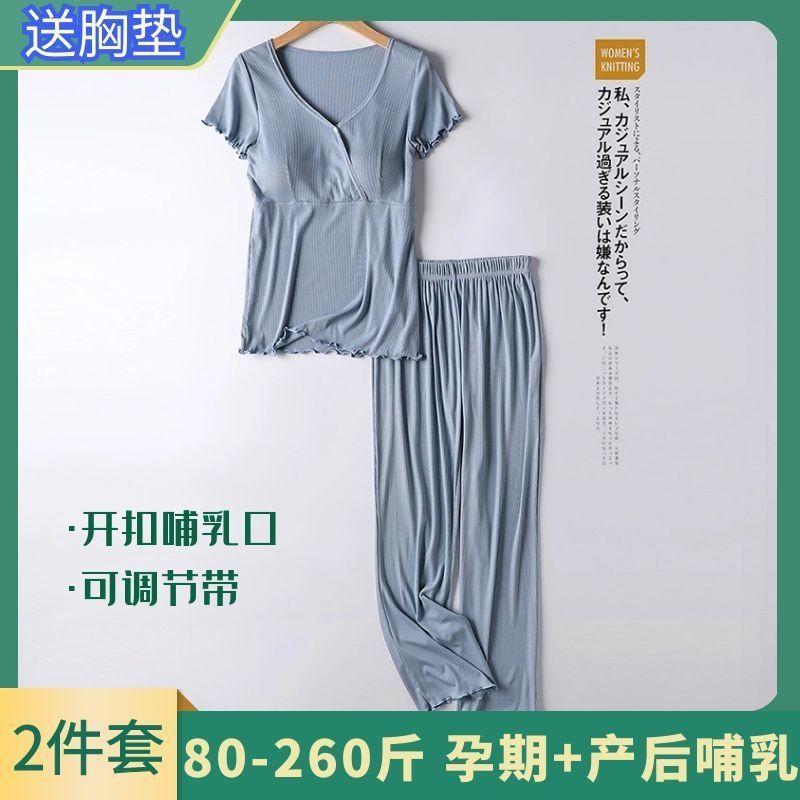 130kg マタニティ半袖ズボンパジャマセット産後服ゆったり大きいサイズマタニティ授乳夏のホーム服