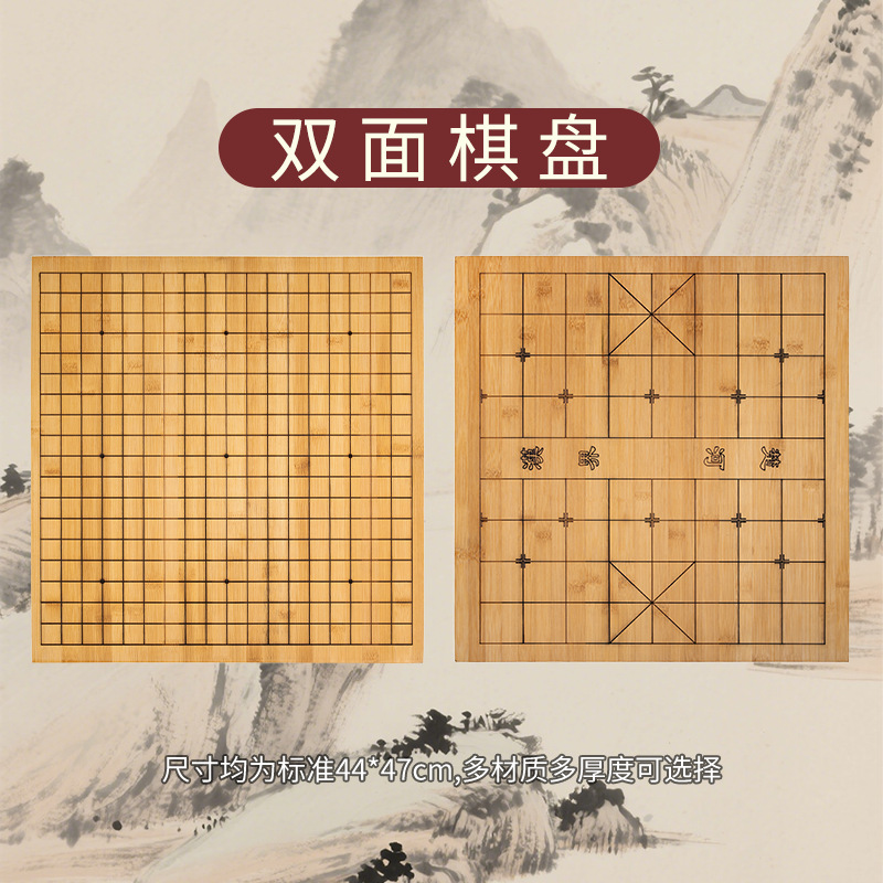 围棋棋盘楠竹木质双面两用13路19路五子棋军棋大号中国象棋盘|undefined