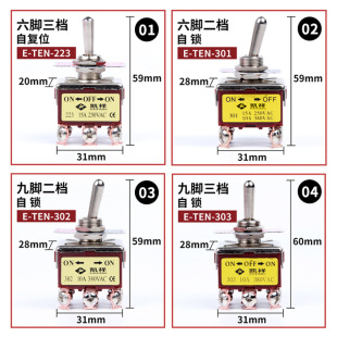 Factory supply toggle switch E-TEN1021 shake head rocker switch car 2-foot 2-speed toggle switch X20
