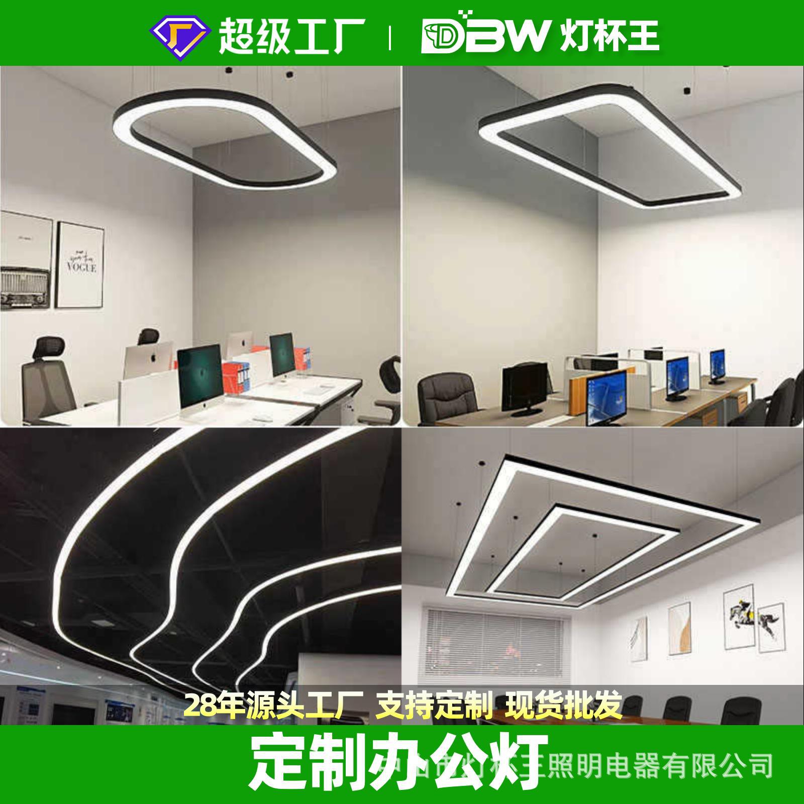 Ángulo redondeado elíptico rectangular lámpara de oficina en forma de videojuegos gimnasio sala de baile sala de billar supermercado candelabros