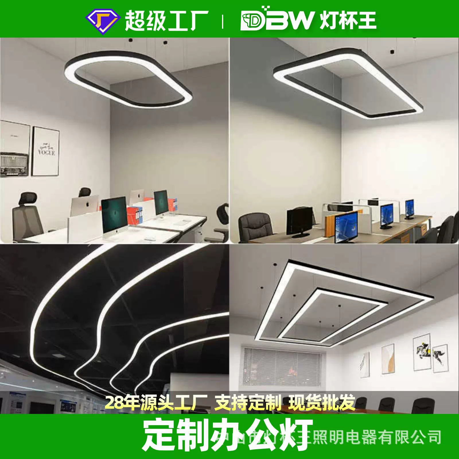 圆角椭圆长方形办公灯形电玩城健身房办公室舞蹈室台球室超市吊灯