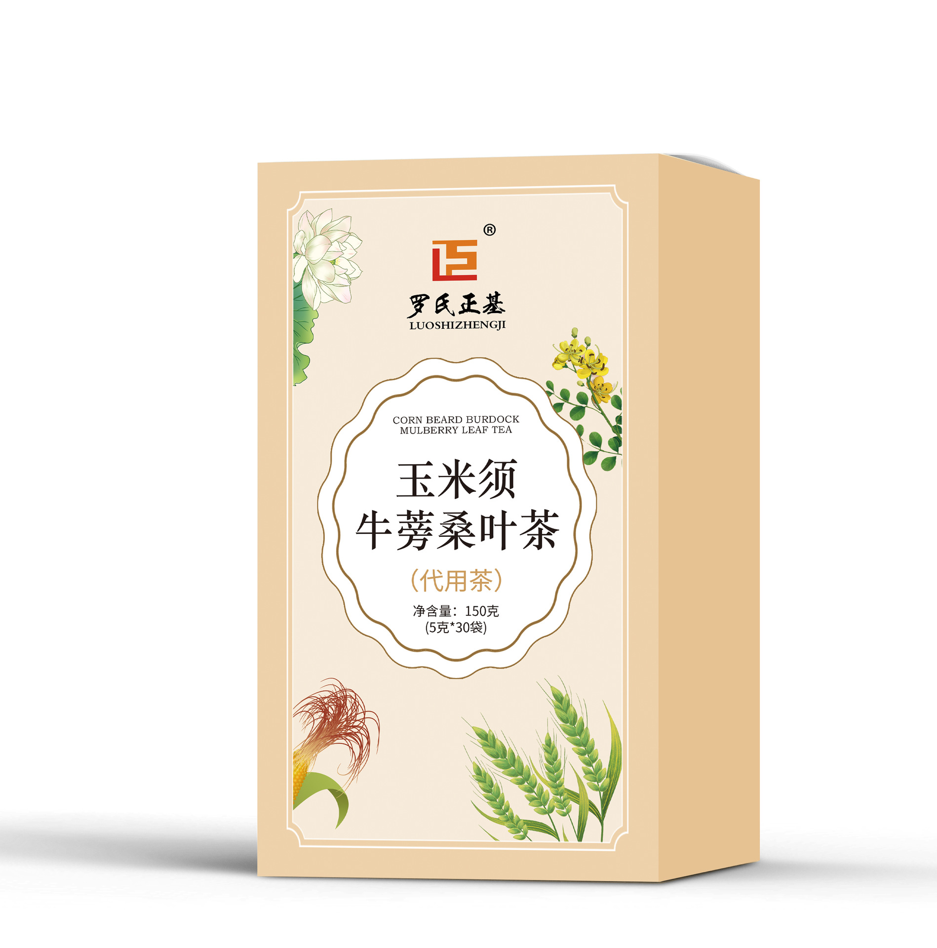 玉米须桑叶茶牛蒡盒装150g批发一件代发代用茶三绛茶
