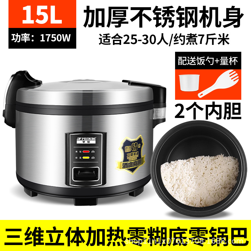 15리터 모델 B에는 내솥 2개가 포함된 냄비 1개가 포함되어 있습니다.