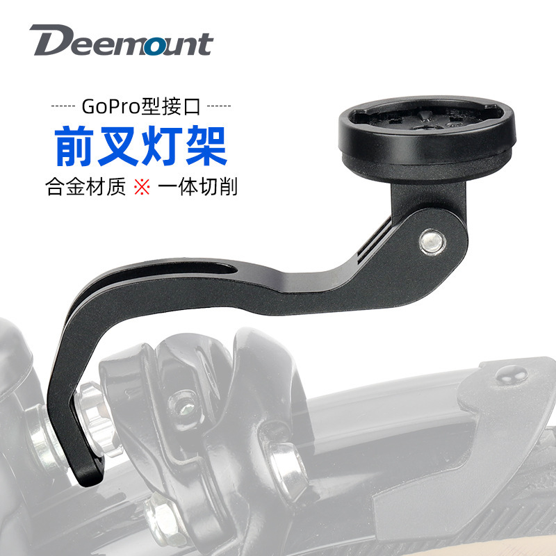 Aluminum Bracket for Small Folding Bike Front Light, Compatible with Gopro Sports Camera Interface, Mountain Bike Fork Light Mount Adapter Aluminum Bracket for Small Folding Bike Front Light, Compatible with Gopro Sports Camera Interface, Mountain Bike Fork Light Mount Adapter